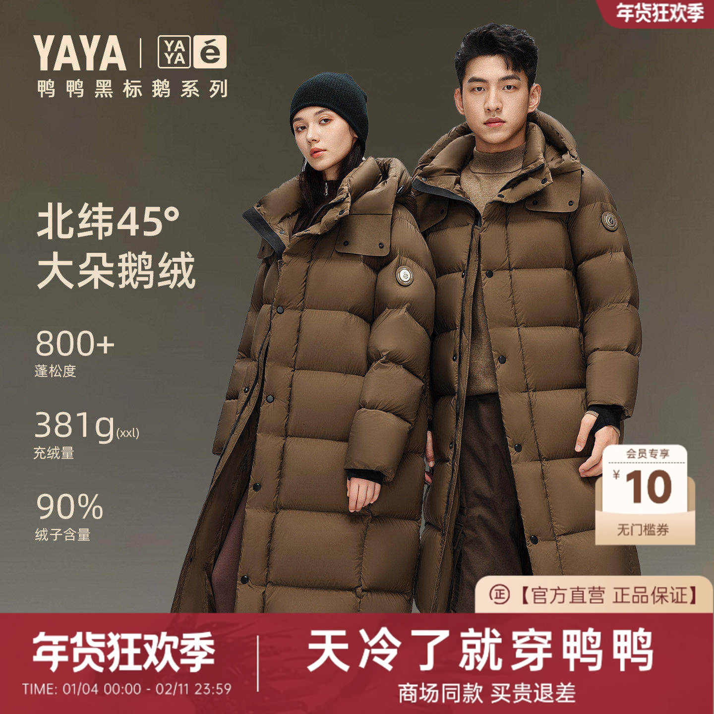 鸭鸭羽绒服女款2025年冬季长款连帽过膝男户外鹅绒保暖外套防寒服