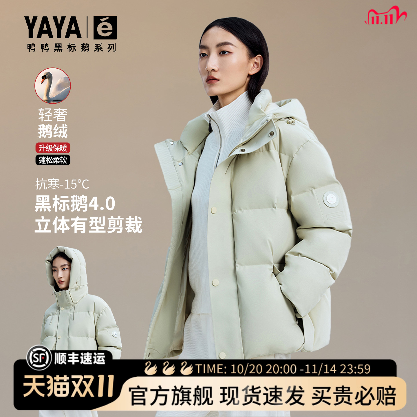 黑金鹅羽绒服女短款男女连帽外套