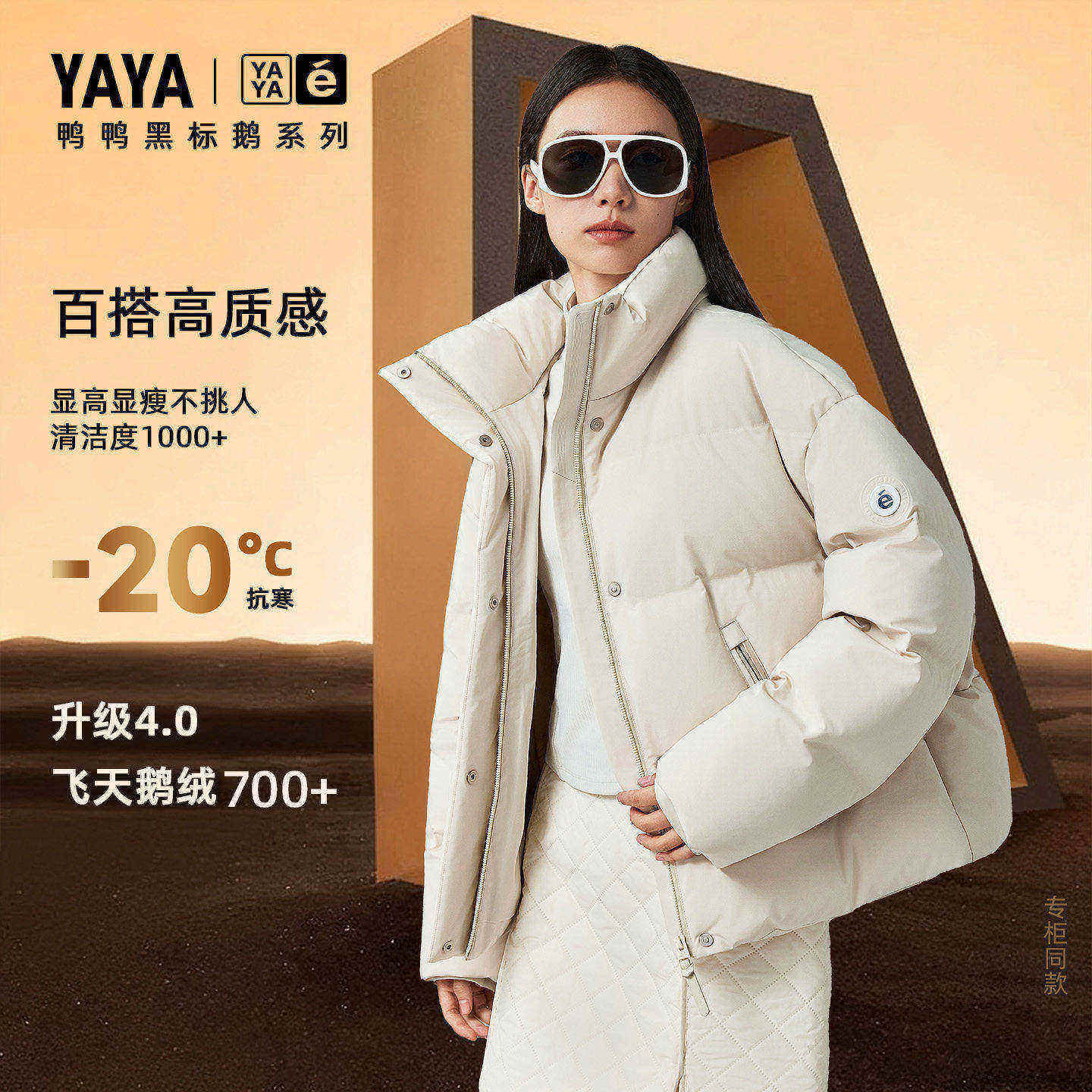 鸭鸭2025新款羽绒服冬季女士短款时尚休闲亲肤加厚保暖防风面包服