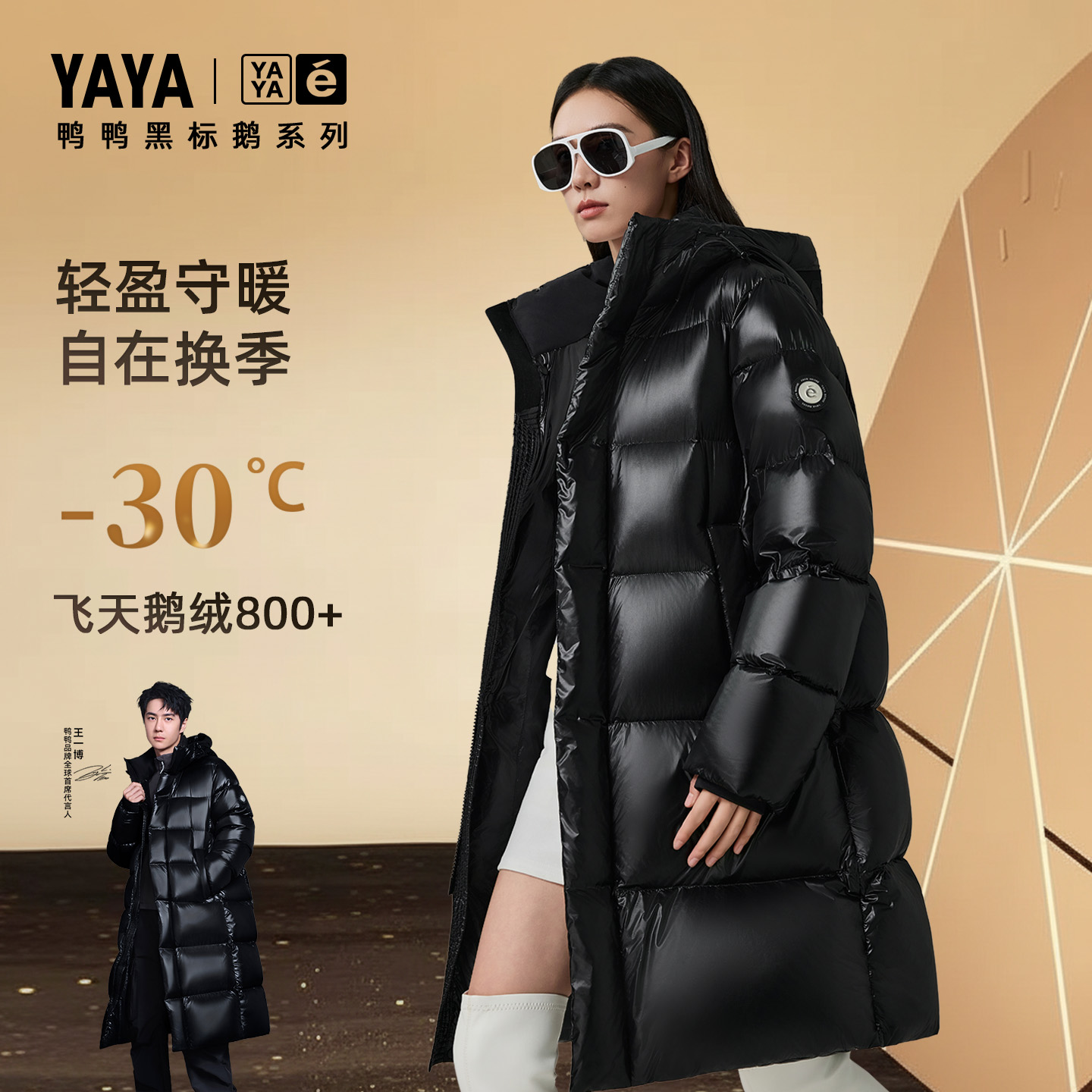 王一博明星同款羽绒服女2025新款