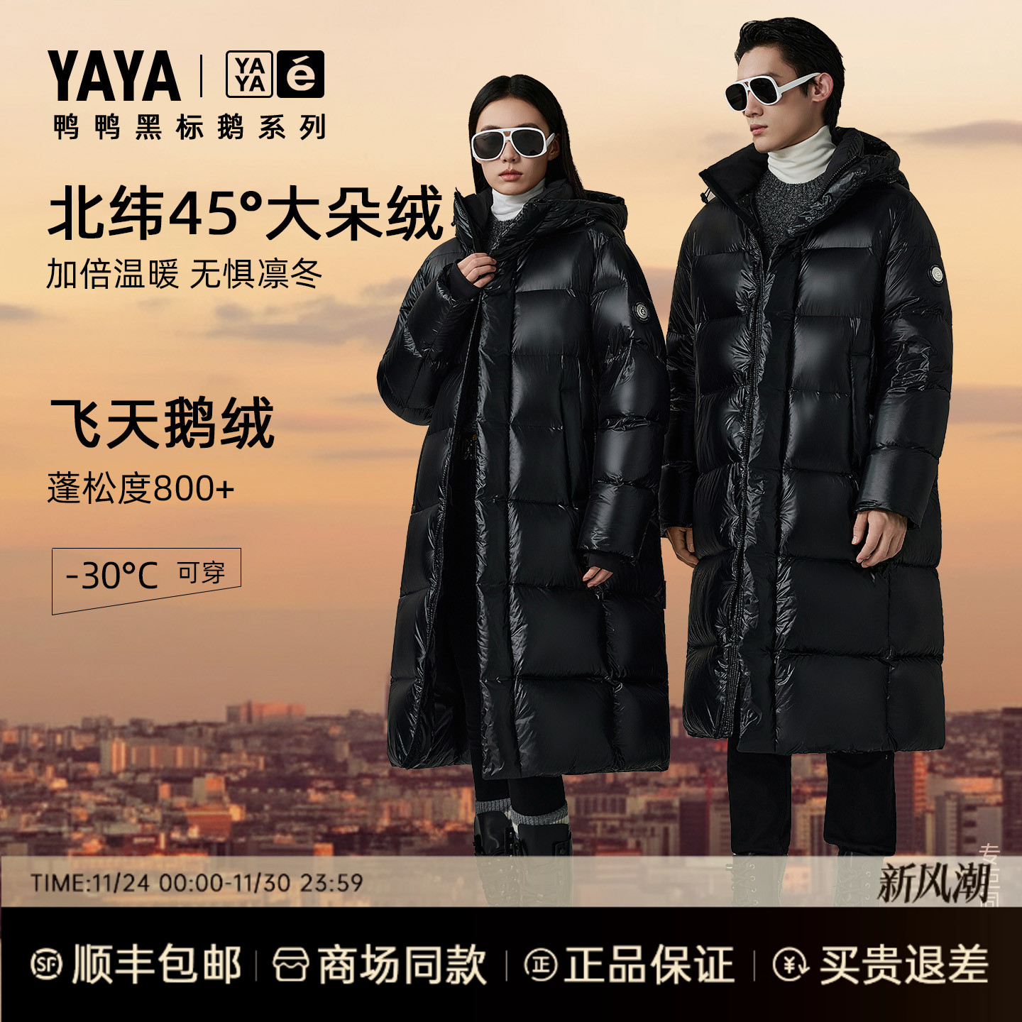 王一博明星同款羽绒服女2025新款