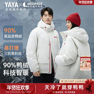 鸭鸭羽绒服男女冬时空道宇系列户外登山防风防水软壳工装情侣外套