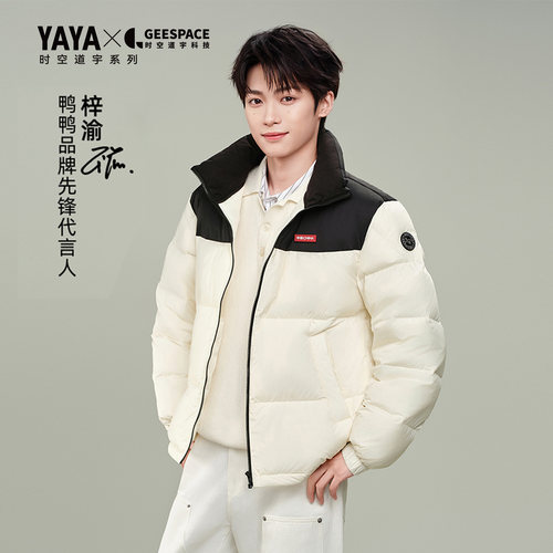 【梓渝同款】2025新款面包羽绒服