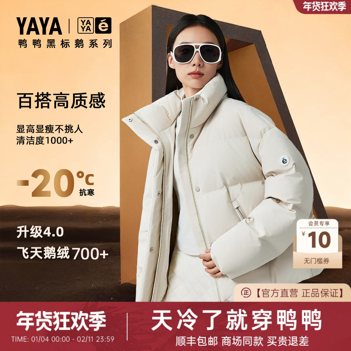 鸭鸭2025新款羽绒服冬季女士短款时尚休闲亲肤加厚保暖防风面包服