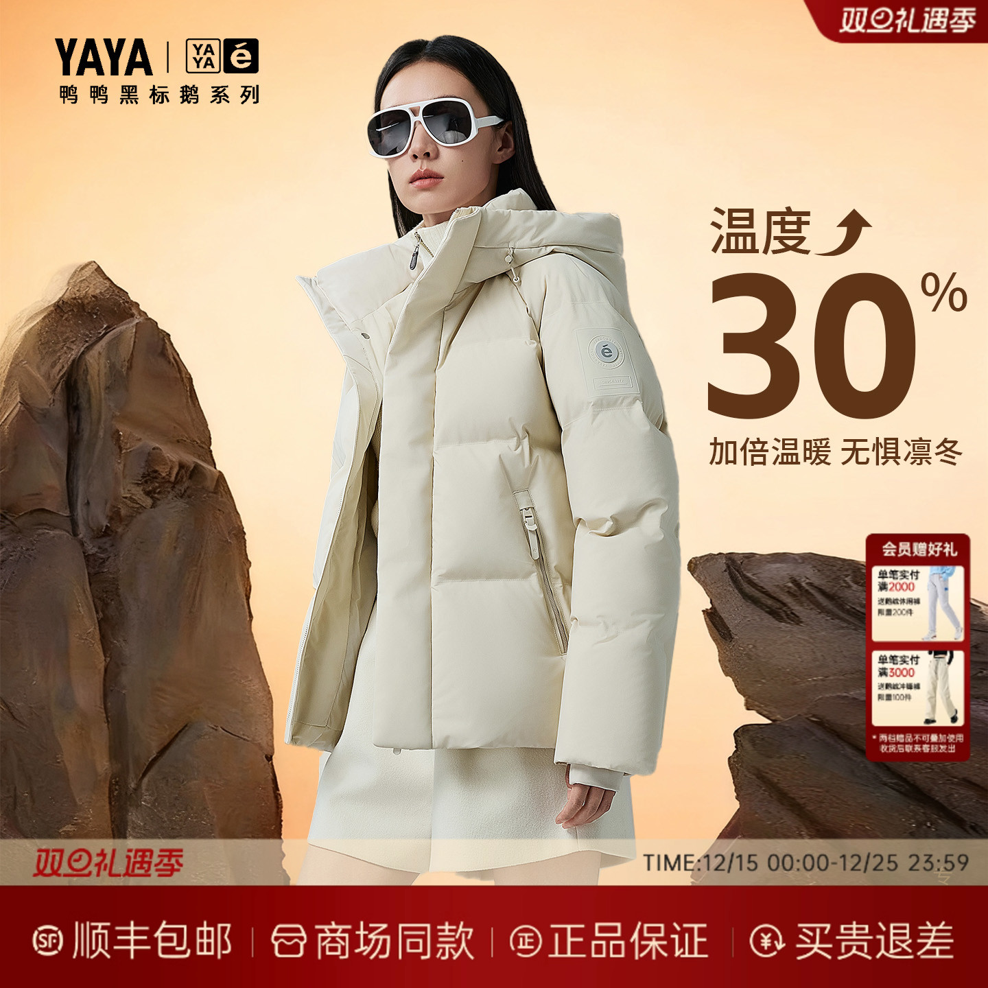 鸭鸭男女羽绒服2025冬季新品男女款休闲时尚短款连帽加厚保暖外套