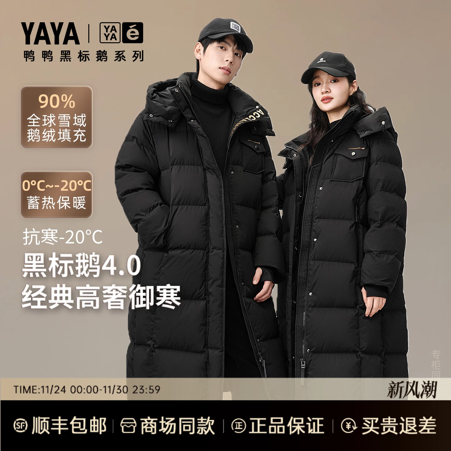 鸭鸭冬季中长款羽绒服2025冬新款