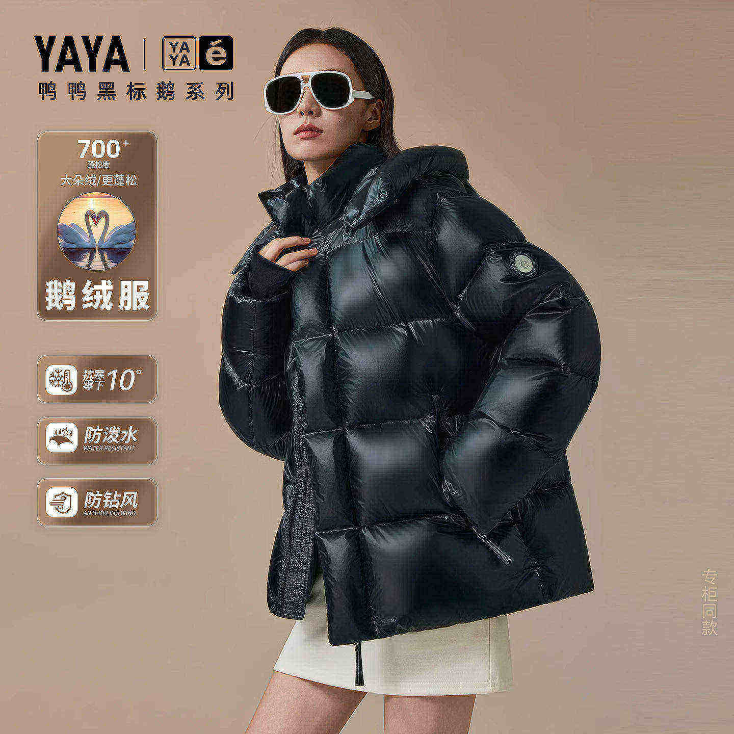 鸭鸭羽绒服2025冬季短款黑标鹅系列男女冬季连帽加厚保暖鹅绒外套