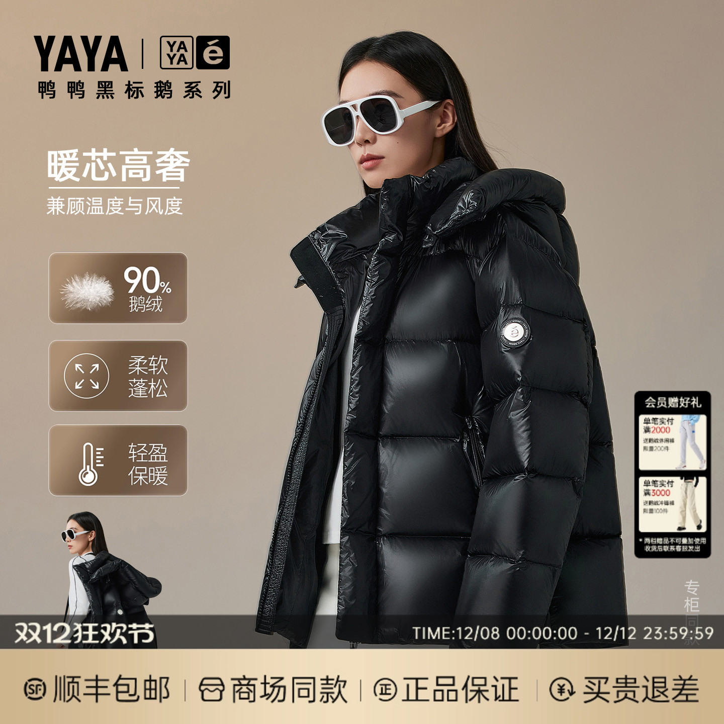 鸭鸭羽绒服女2025年冬季中长款