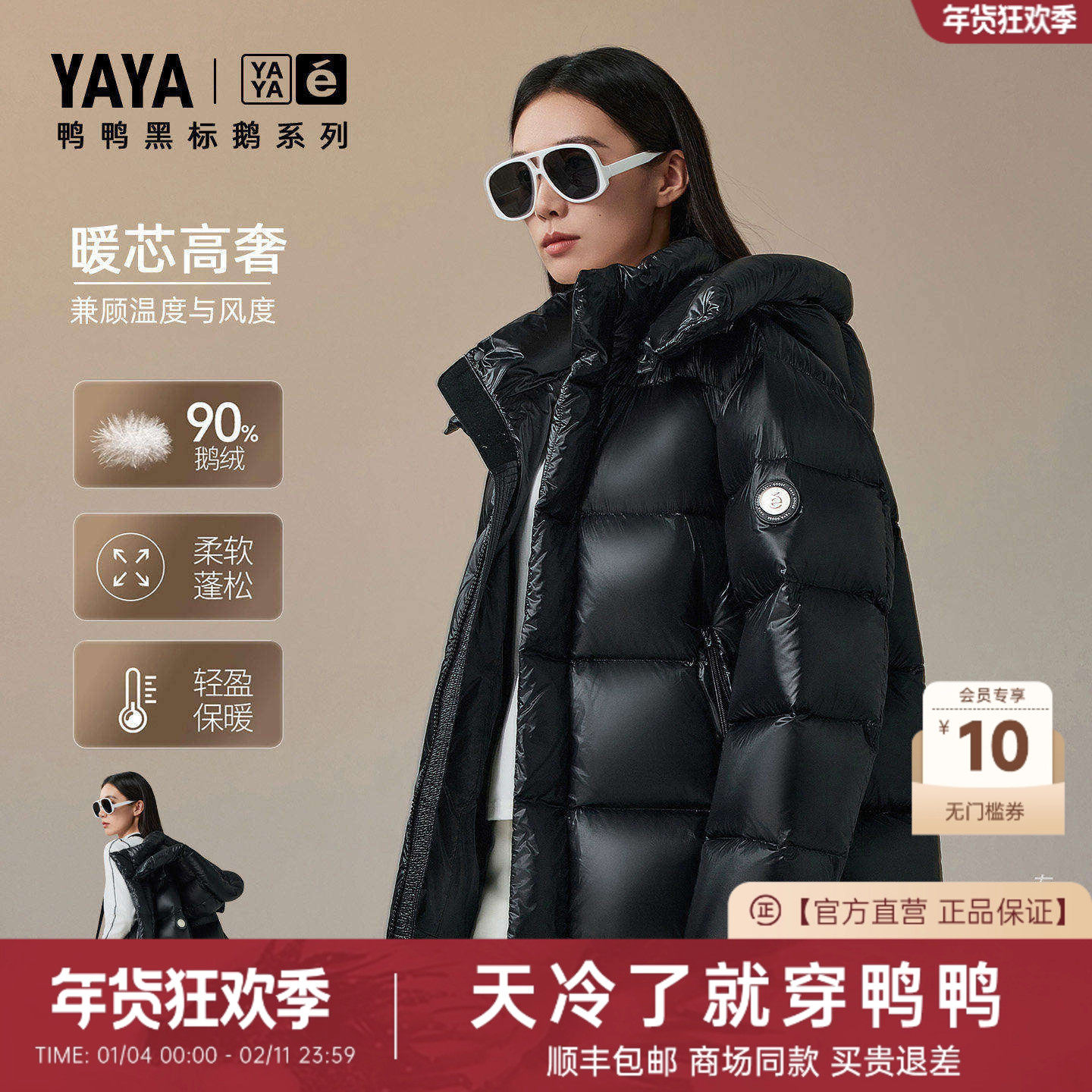 鸭鸭羽绒服女2025年冬季中长款连帽高充绒量鹅绒男羽绒服专柜同款