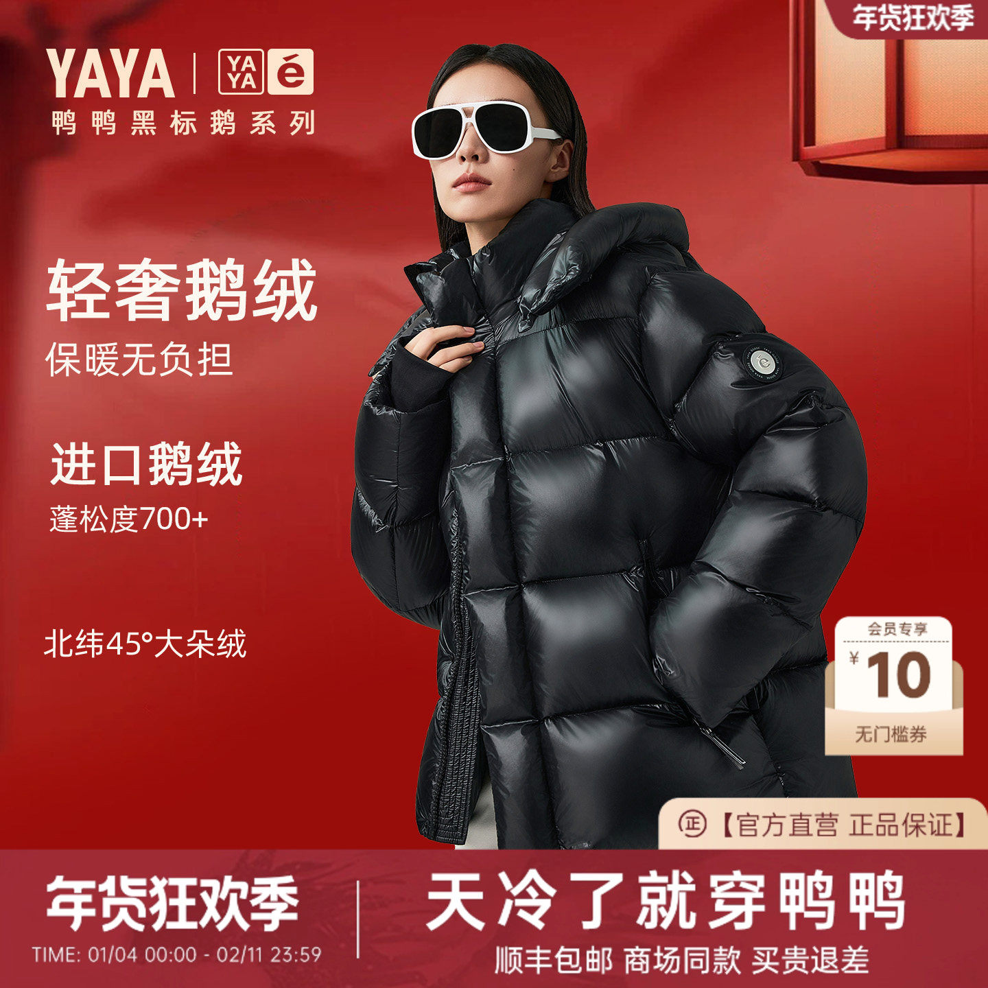 鸭鸭羽绒服女中长款加厚连帽高充绒量鹅绒2025秋冬新外套专柜同款