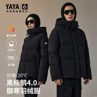 新小个子时尚 2025年冬季 好看面包服外套 羽绒服情侣款 鸭鸭泡芙短款
