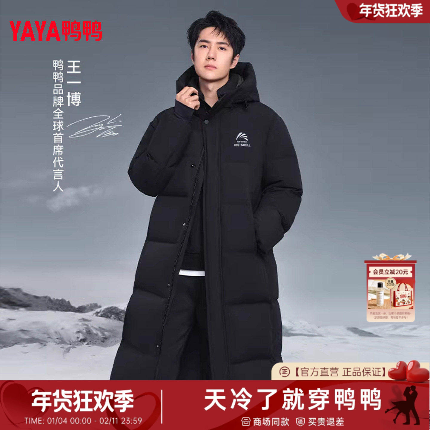 鸭鸭长款羽绒服男2025冬季新款冰壳系列连帽过膝加厚保暖鸭绒外套