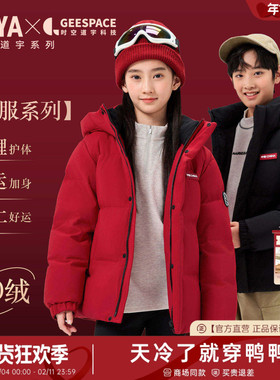 【时空道宇系列】鸭鸭儿童羽绒服2025冬季新款男女童短款连帽外套