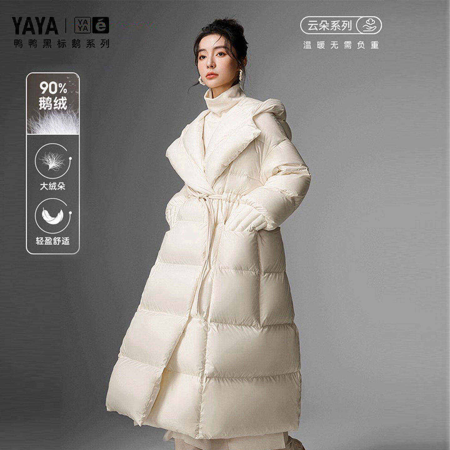 鸭鸭羽绒服女2025秋冬季过膝中长款高充绒量云朵系列专柜同款外套