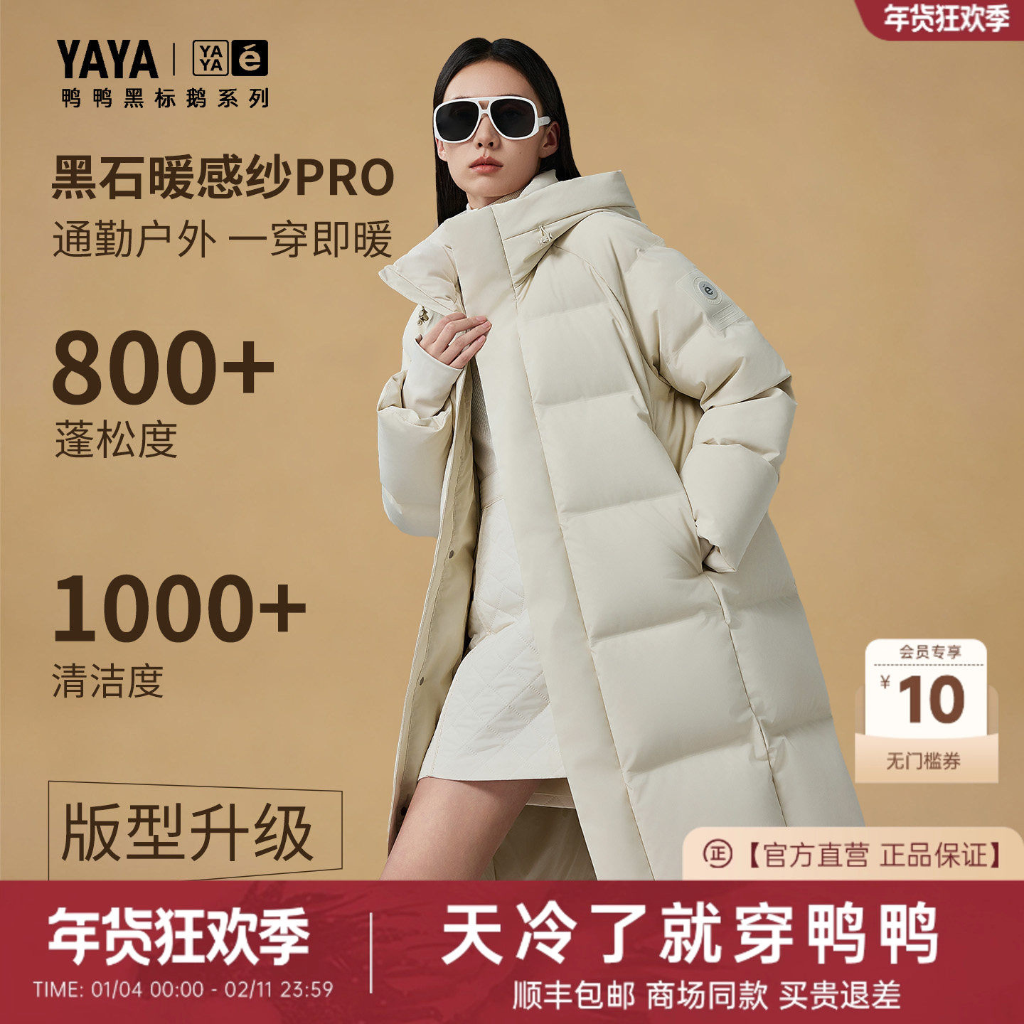 【黑标鹅专柜同款】鸭鸭羽绒服中长款女款过膝连帽小个子冬季外套