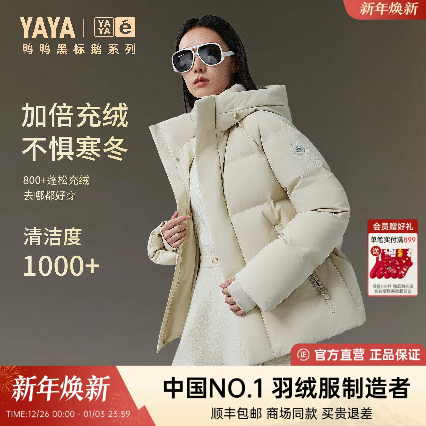 2025冬新款羽绒服女户外连帽鹅绒保暖御寒防风泡芙服外套专柜同款