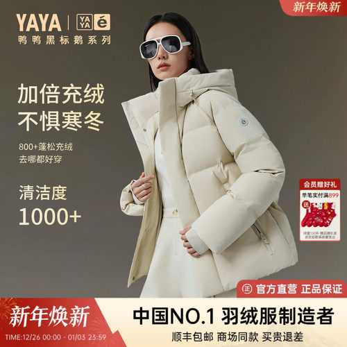 极寒95鹅绒2025冬新款羽绒服