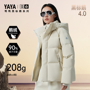 鸭鸭羽绒服鹅绒2025冬季新品男女款休闲时尚短款连帽加厚保暖外套