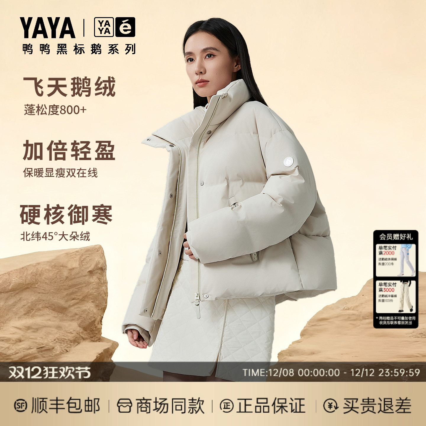 2025新款冬季羽绒服女士