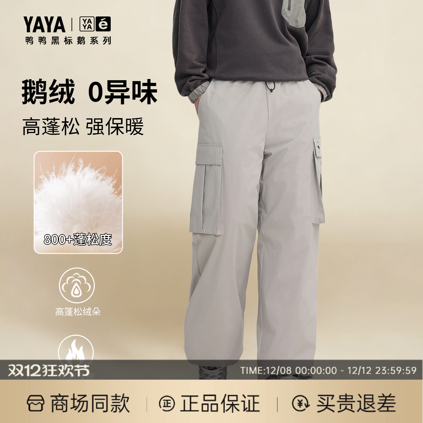 加厚防水羽绒裤女外穿2025冬季