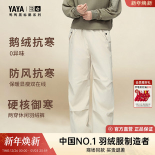 鹅绒裤 加厚防水羽绒裤 户外抗寒抗风工装 保暖羽绒裤 女外穿2025冬季