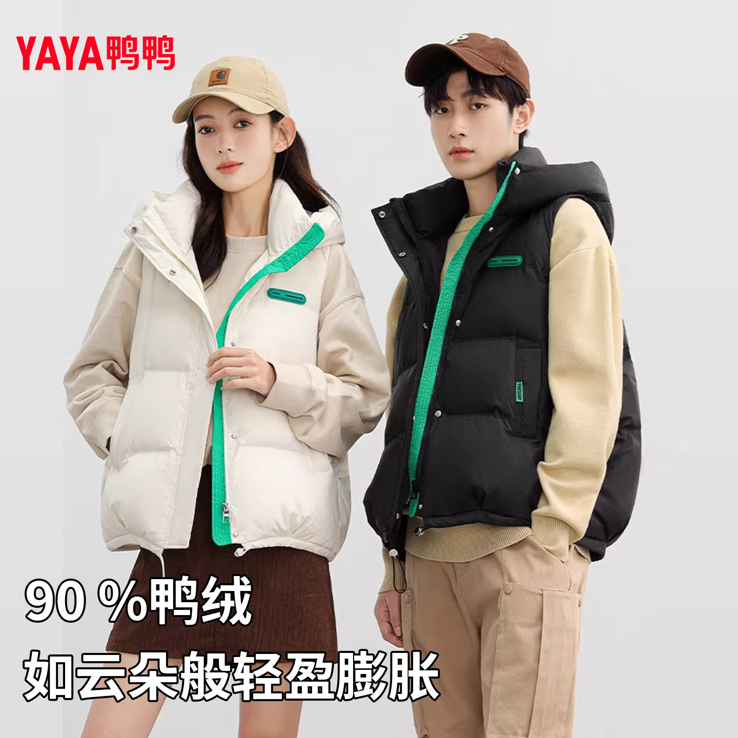 鸭鸭男女同款羽绒服2025年新款连帽短款马甲时尚简约鸭绒保暖外套