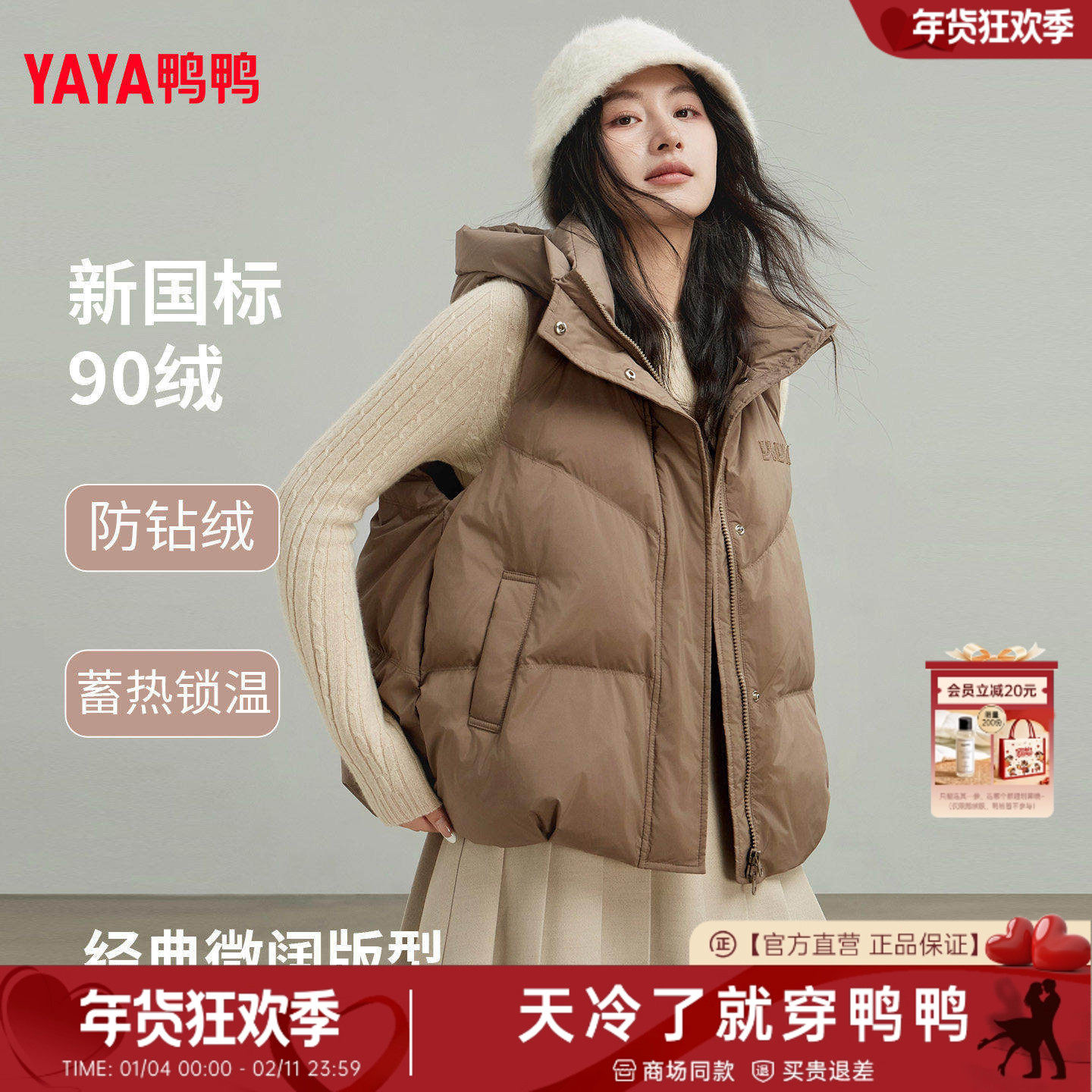 鸭鸭亲子羽绒马甲2025冬季时尚休闲韩版小个子短款连帽马夹坎肩