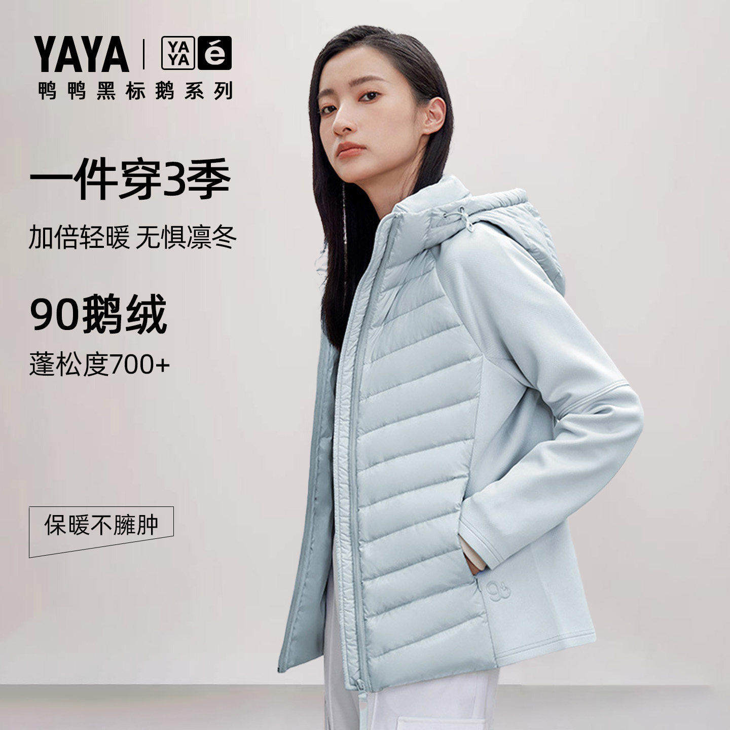 【90+系列】鸭鸭户外双拼轻薄鹅绒羽绒服女士2026春季短款厚外套