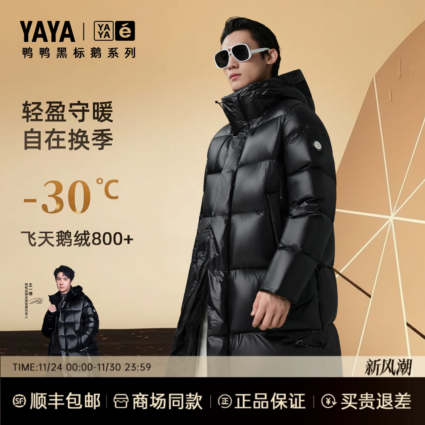 王一博明星同款羽绒服女2025新款