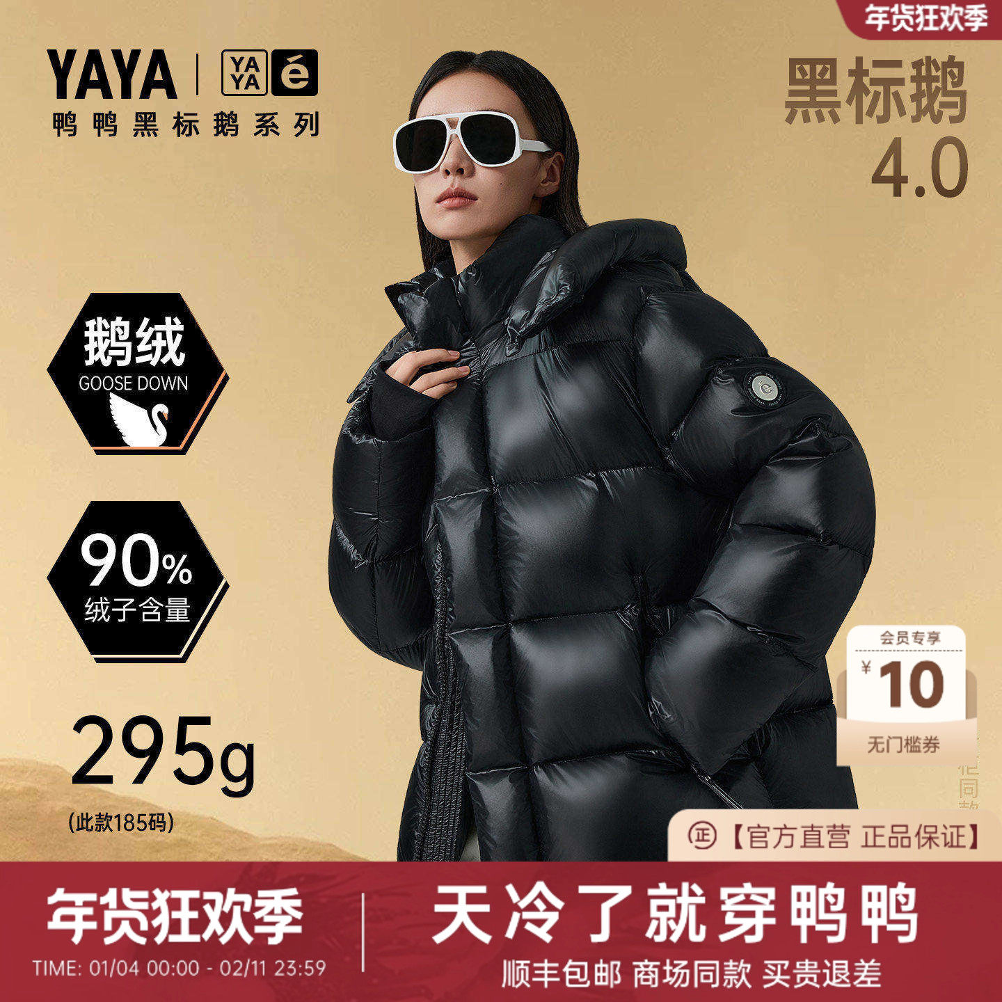 鸭鸭羽绒服女2025秋冬新中长款加厚连帽高充绒量鹅绒外套专柜同款