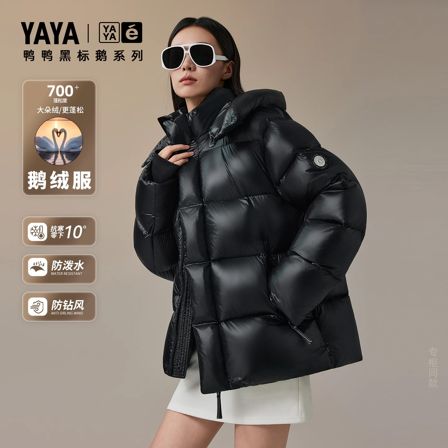 鸭鸭羽绒服2025冬季短款
