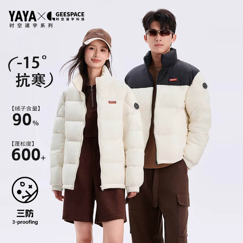 鸭鸭时空道宇羽绒服 134.4元 - 86线报