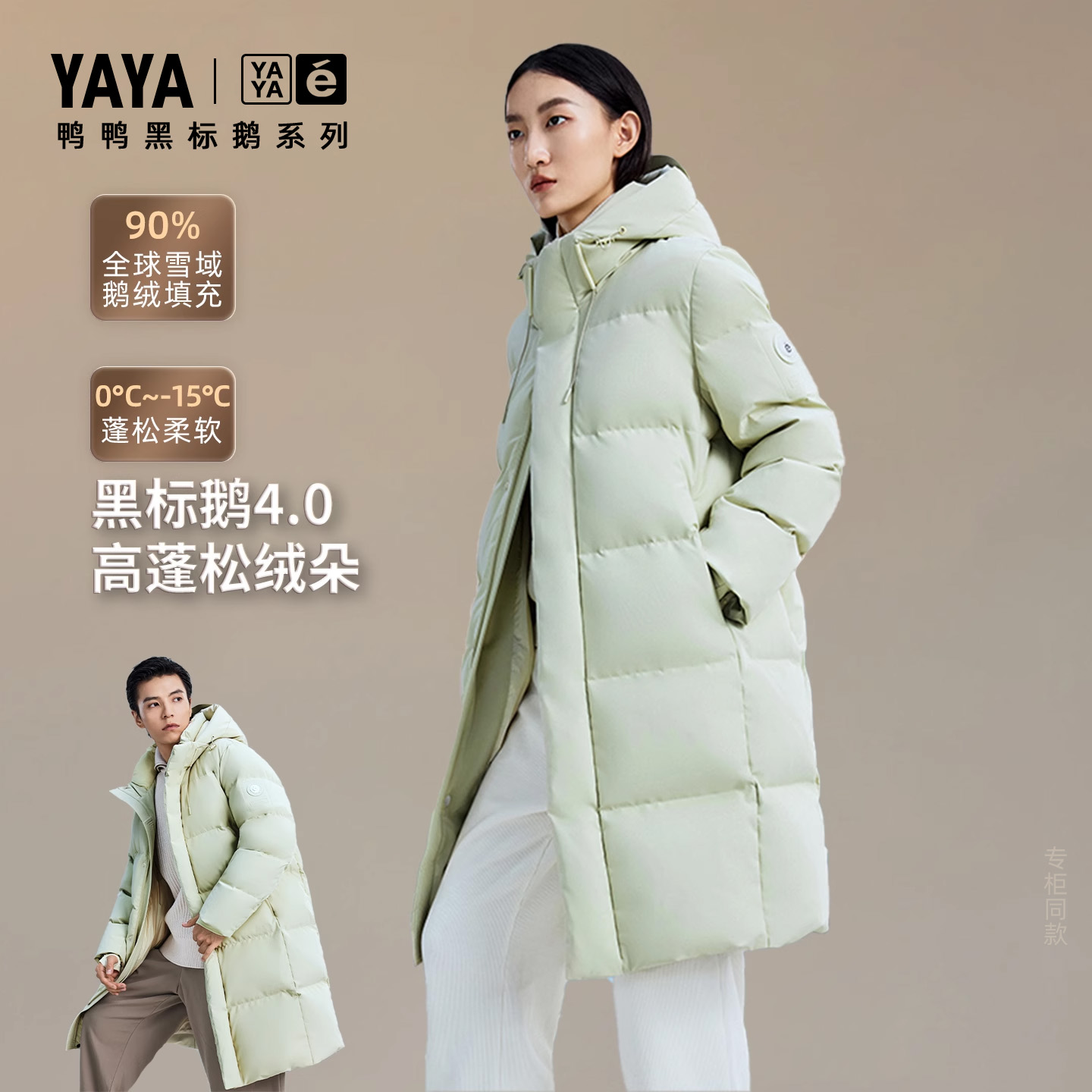 鸭鸭羽绒服长款明星同款