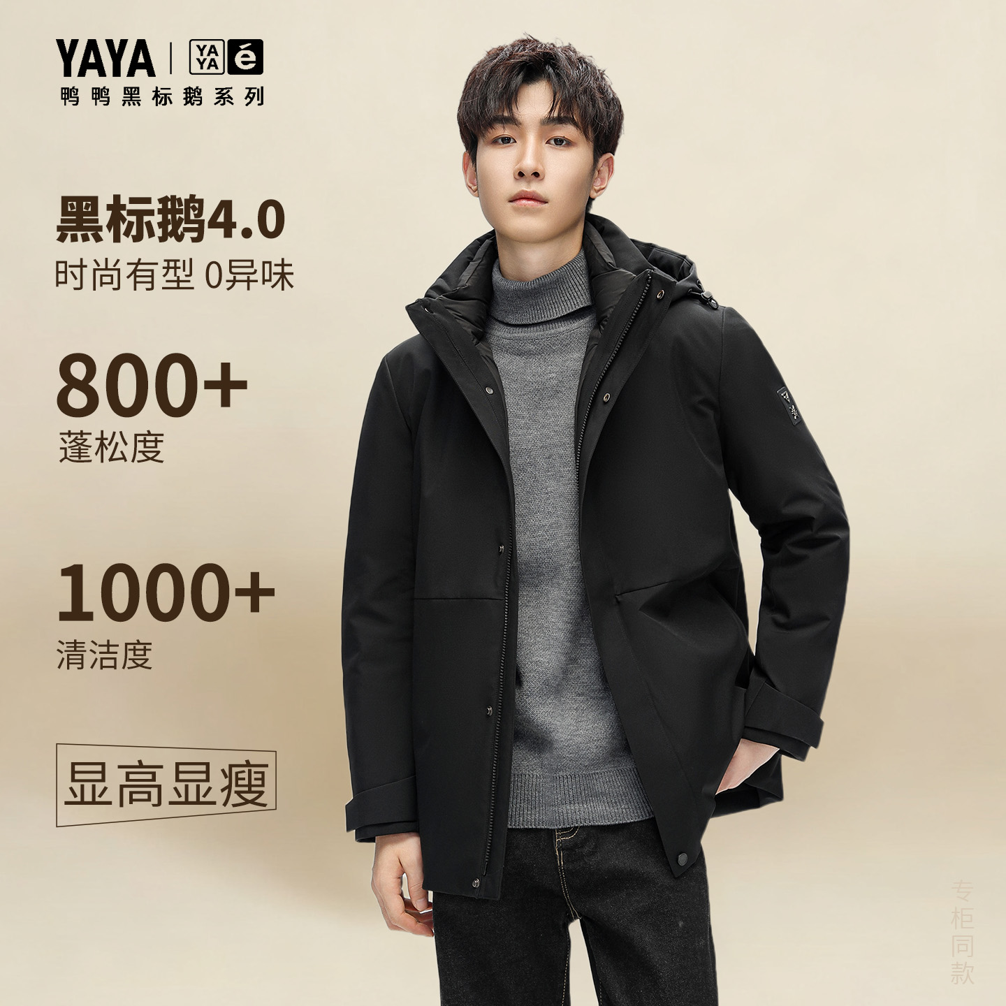 鸭鸭鹅绒羽绒服男2025新冬季