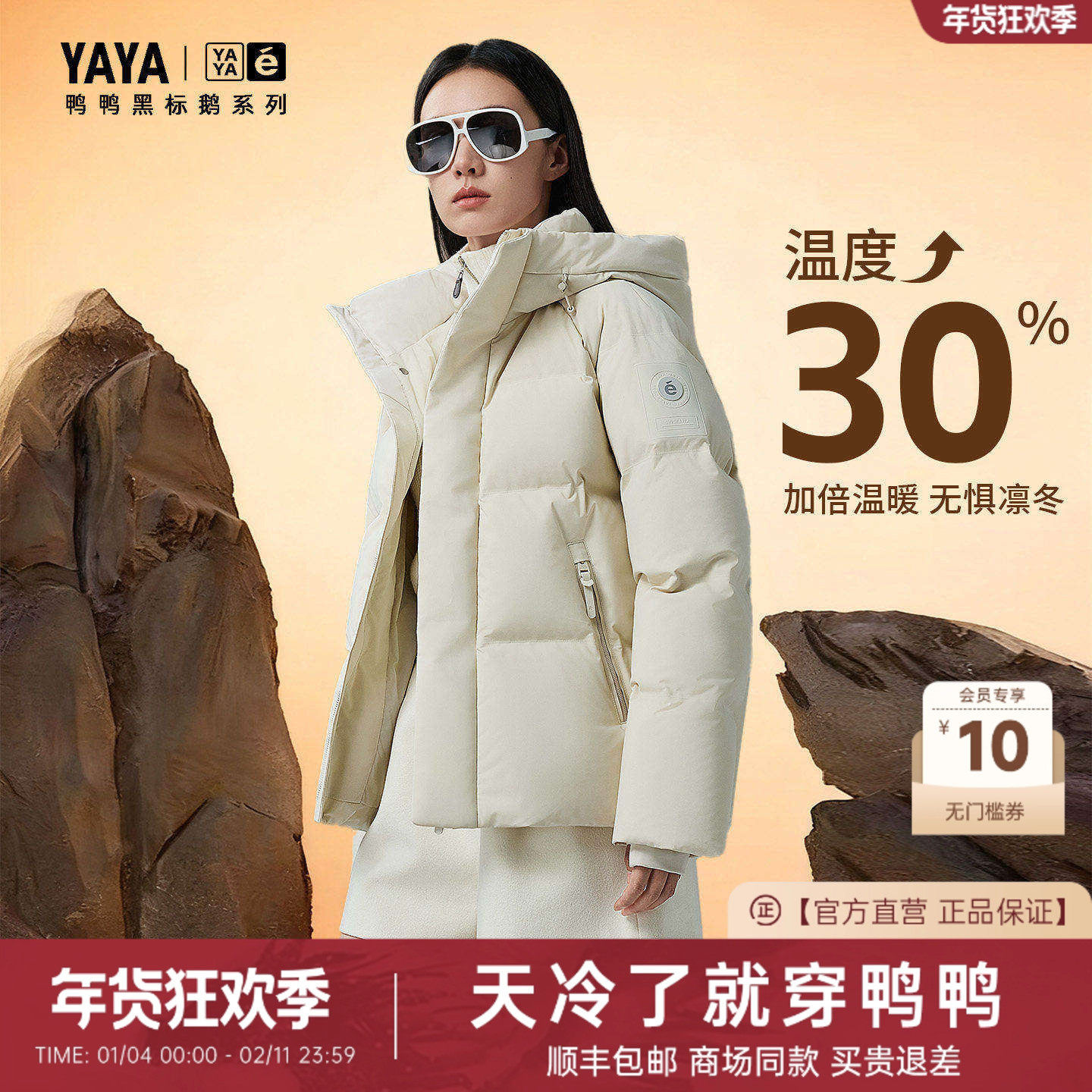 鸭鸭男女羽绒服2025冬季新品男女款休闲时尚短款连帽加厚保暖外套