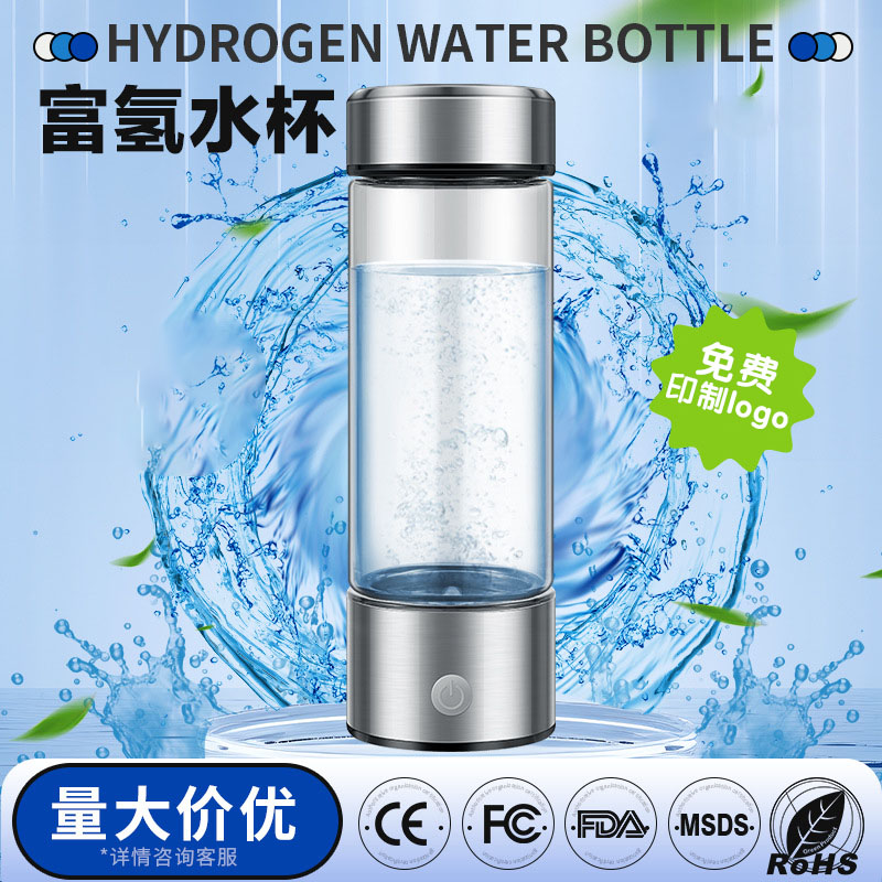 厨子同学富氢水杯氢水瓶SPE技术电解制氢水素杯便携式养生氢水杯