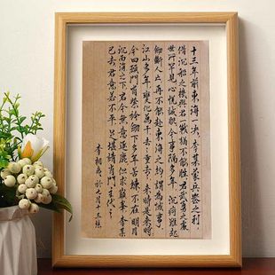 莲花楼李相夷绝笔信书法相框摆台礼物成毅李莲花曾舜晞周边ins风