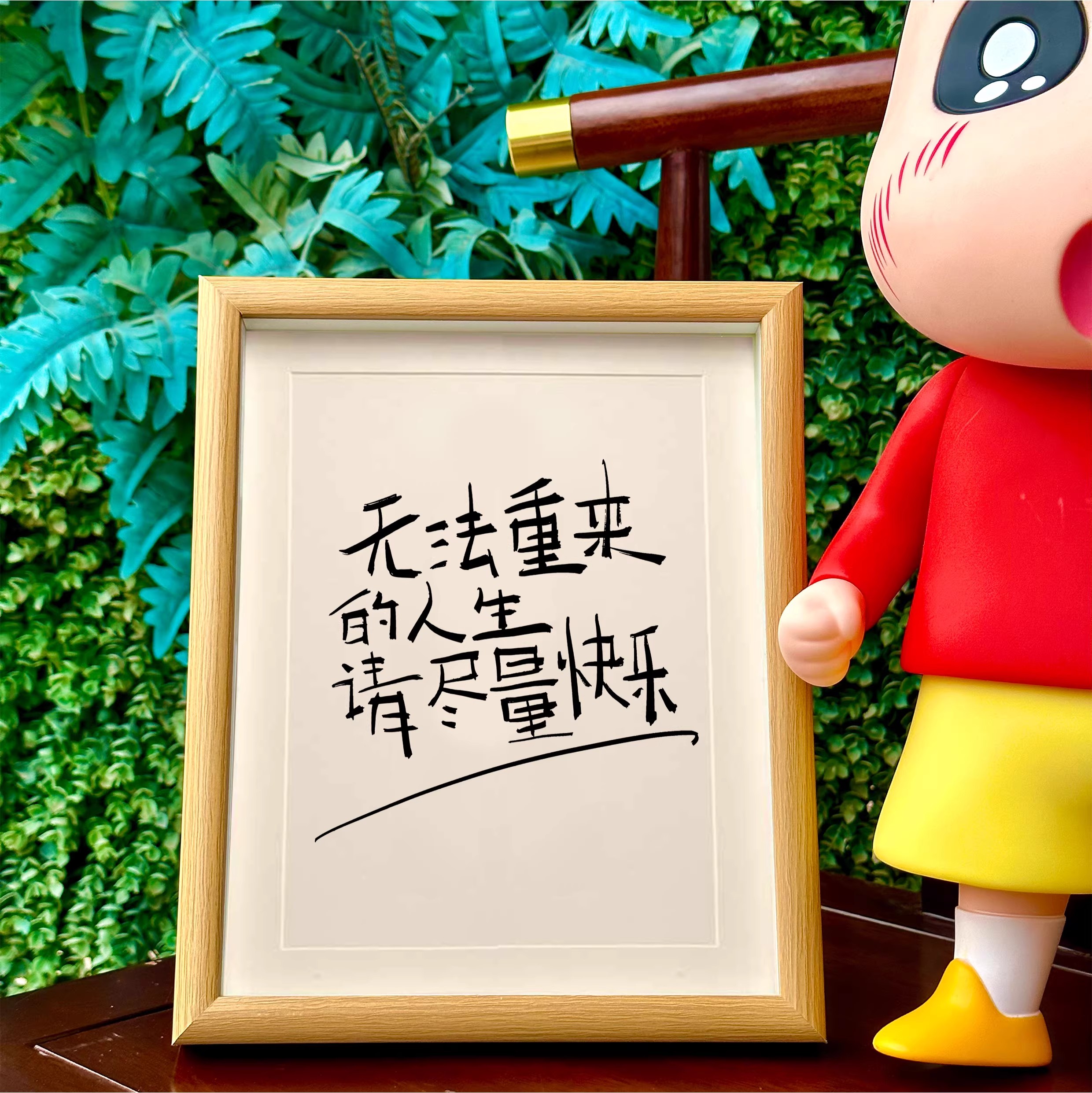 无法重来的人生请尽量快乐 简约相框摆台桌面摆件挂墙装饰画相架