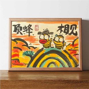 顶峰相见搞笑画风书法字画相框摆台创意挂画学生桌面励志摆件礼物