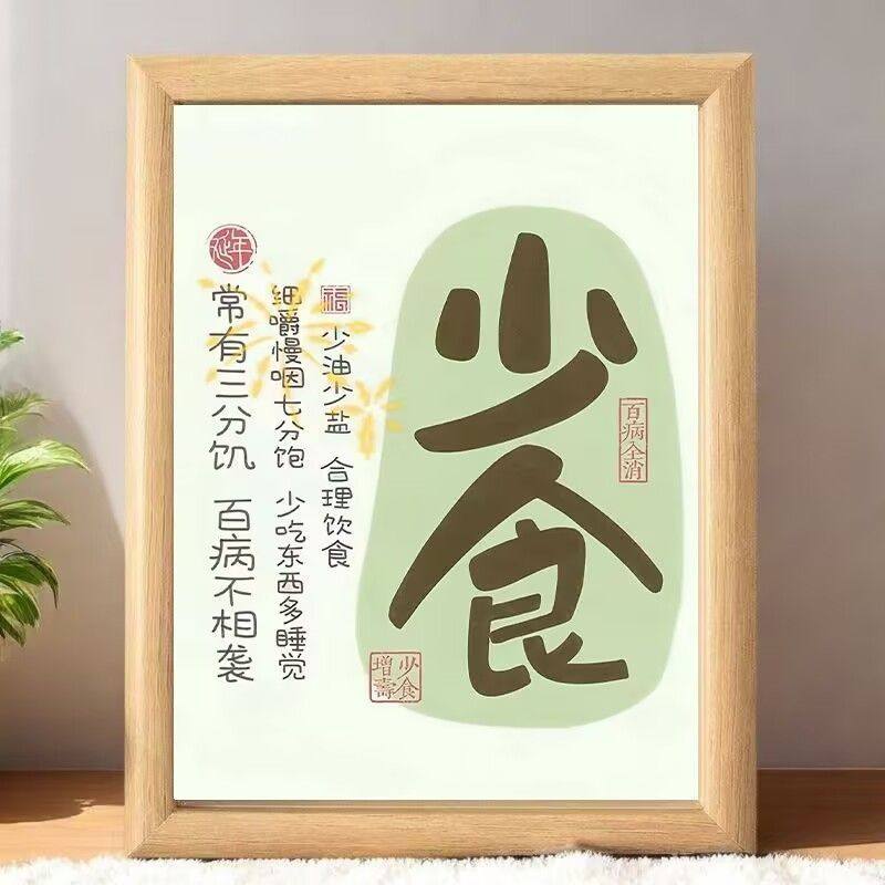 少食减肥励志摆件桌面提示牌少吃两口相框卧室摆件桌面摆台送闺蜜