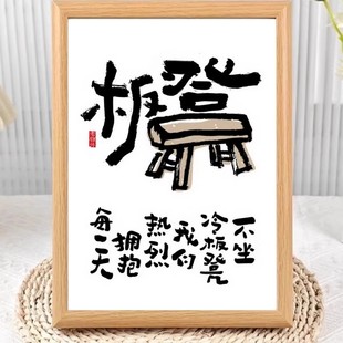 老物件蕴含大道理相框摆台纪念怀旧复古房间装饰简约创意摆件书法