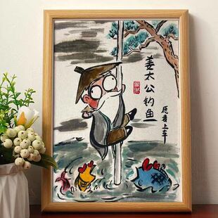 姜太公钓鱼愿者上车恶搞相框摆画宿舍桌面趣味装饰摆件创意摆台