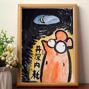 井深内耗精神内耗搞笑书法字画相框摆台挂画办公室桌面摆件礼物潮