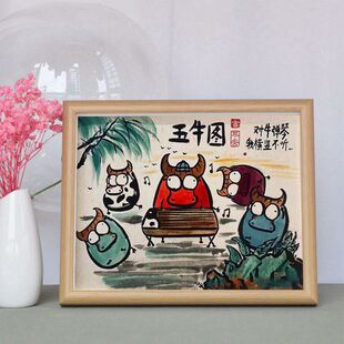 五牛图对牛弹琴图幽默搞怪相框摆台客厅沙发桌面装饰摆件摆画礼物