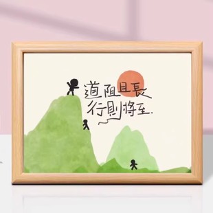 道阻且长行则将至坚持不懈激励自己相框摆台书房办公室装饰摆件