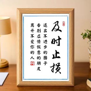 及时止损人生信条书法摆台办公室书法书房桌面摆件励志挂画座右铭