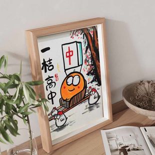 一桔高中搞笑相框毕业礼物送朋友创意摆件备考礼物房间装饰ins风