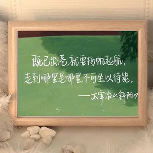 励志语录周边木质相框摆台桌面摆件可个性定制图片送朋友纪念礼物