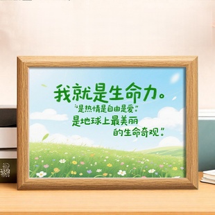 新款我就是生命力鼓励自己创意相框摆件房间装饰背景图高级草原风