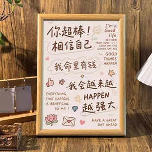 你超棒相信自己励志相框摆件毕业礼物中学生宿舍摆台书法装饰挂画